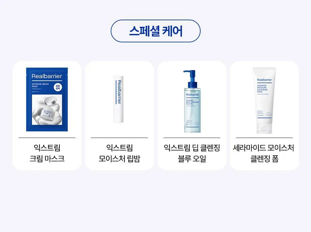 [튜브기획]/온라인단독] 리얼베리어 익스트림 크림 65ml 기획 (+25ml) 상세페이지 37